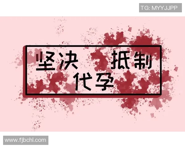 代怀博:探索现代社会中代孕服务的伦理与法律挑战